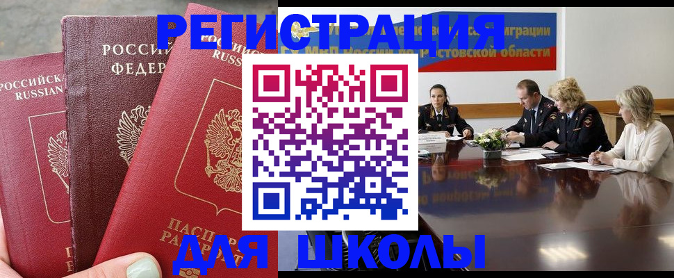 временная регистрация купить в Мариинске